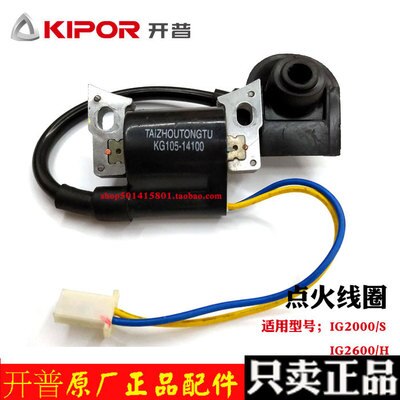 ȭ   kipor kg158 ig2000 ig2600 ig2000s ι   KG105-14100 geniune ǰ ۷ 